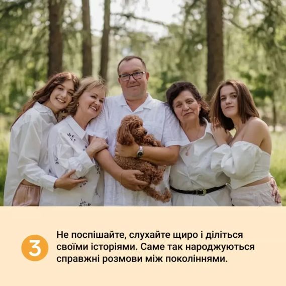 Настольная игра Между нами: поколение укр. | Зображення 8