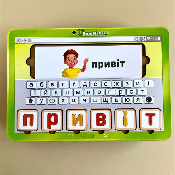 Планшет для хлопчиків "Збери слово за картинкою" Ubumblebees (ПСД198-УКР) PSD198-UKR українською мовою | Зображення 2