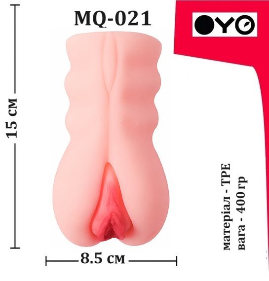 Мастурбатор вагина OYO - Little Lilu, MQ-021 Sex Aura | Зображення 5