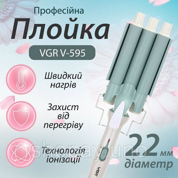 Многофункциональные плойки для волос VGR, Стайлер-плойка для локонов Плойка объемной укладки волос AP-54 | Зображення 3