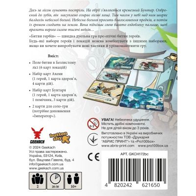 Настільна гра Geekach Games Битви гербів. Базова гра: Безлистий ліс (Battlecrest: Fellwoods Base Game) (GKCH172bc) | Зображення 4