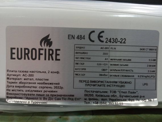 Газова плита настільна EuroFire AC-200 на 2 конфорки, для роботи від балона | Зображення 5