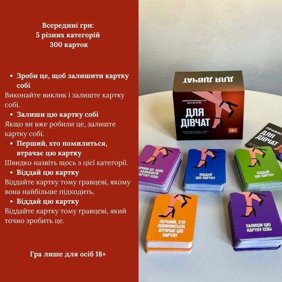Настільна гра Для дівчат 290131, 5 різних категорій карт | Зображення 3