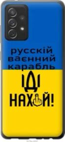 Чохол для Samsung Galaxy A72 A725F з пластику FCh_084006