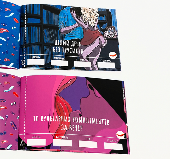 Чекова книжка Sex бажань (українською) | Зображення 3