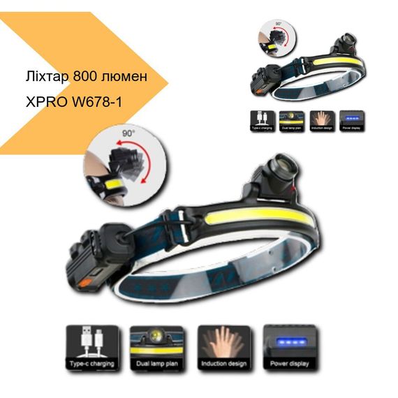 Налобний ліхтар з яскравим світлом до 800 люмен XPRO W678-1 (42354-W678-1_267) | Зображення 2