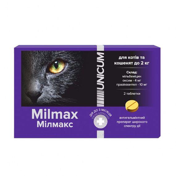 Таблетки від глистів для кошенят та котів до 2 кг Unicum Milmax, 2 шт