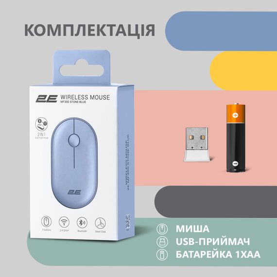 Мишка 2E MF300 Silent Wireless/Bluetooth Stone Blue (2E-MF300WBL) | Зображення 6