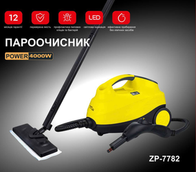 Пароочисник 4000Вт Zepline ZP- 7782 Жовтий