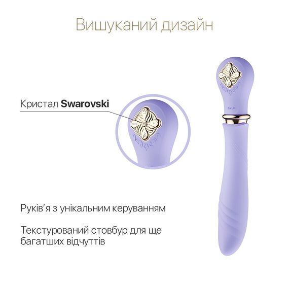 Пульсатор с подогревом Zalo Sweet Magic - Desire Fantasy Violet, турбо режим | Зображення 2