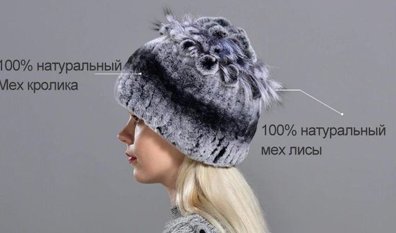 Шапка хутро кролика та хутро лисиці, колір чорний | Зображення 1