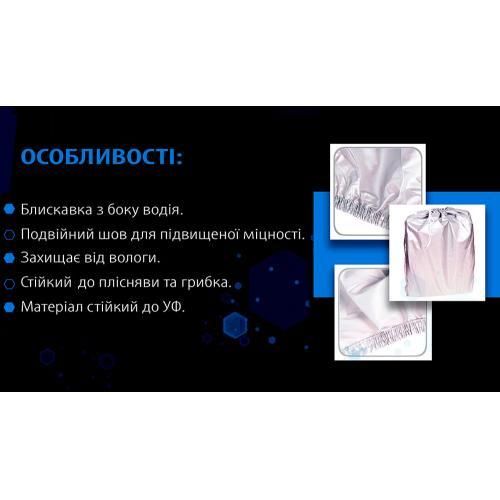 Тент для автомобіля чохол на машину авто, Тент для легкового авто автомобільний, Захисний чохол тент літній XL | Зображення 3