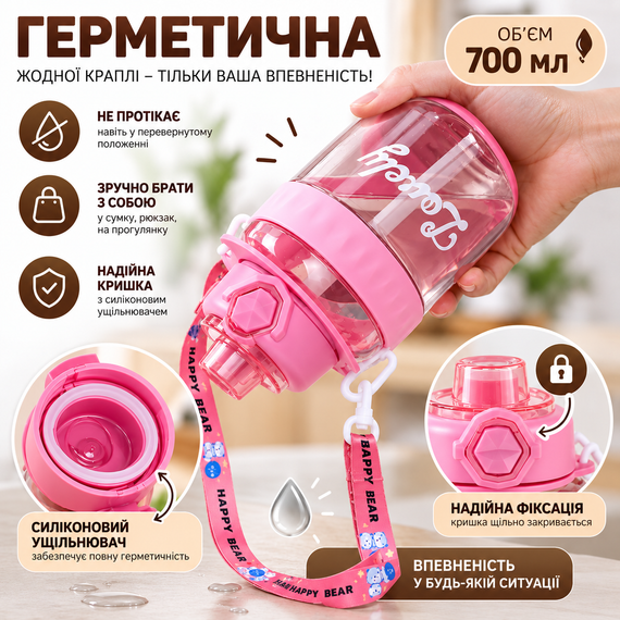 Зручна дитяча пляшка Lovely 700 мл із трубочкою та захистом від протікань Рожева | Зображення 1