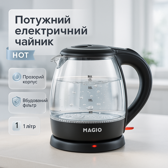 Електрочайник для дому з підсвічуванням Magio МG-496 1 л 900 Вт, Електронний чайник для дому PW-16