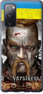 Чохол для Samsung Galaxy S20 FE G780F з пластику FCh_040012