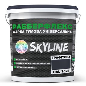 Фарба гумова супереластична надстійка «РабберФлекс» SkyLine Графітовий RAL 7024 3,6 кг