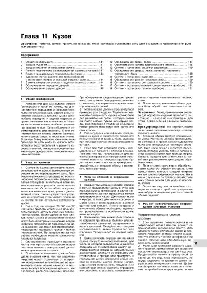 Mitsubishi Pajero. Руководство по ремонту и эксплуатации. Книга | Зображення 6