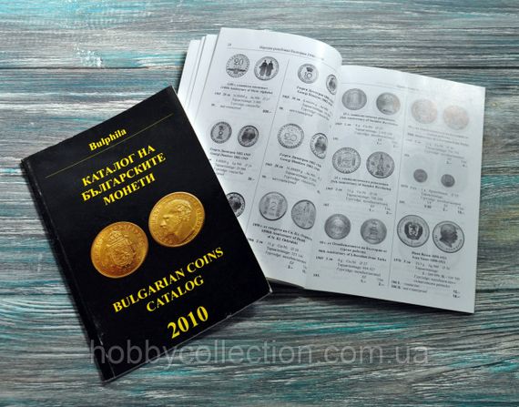 Каталог на болгарські монети. 2010. Монев | Зображення 5