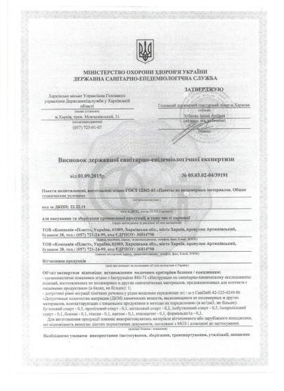 Мішок-вкладиш для меду, на бочку 200 к. | Зображення 3