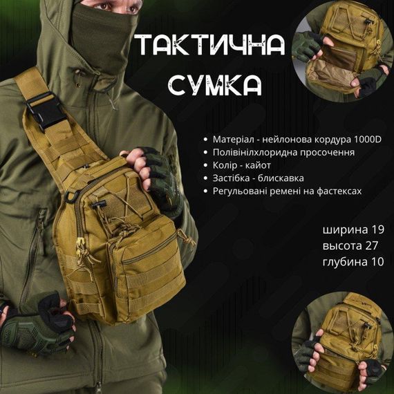 Тактическая сумка нагрудная enders cayot | Зображення 6