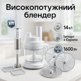 Измельчитель мяса и овощей бытовой, Бытовой мощный измельчитель продуктов, Блендер чоппер электрический HN-40