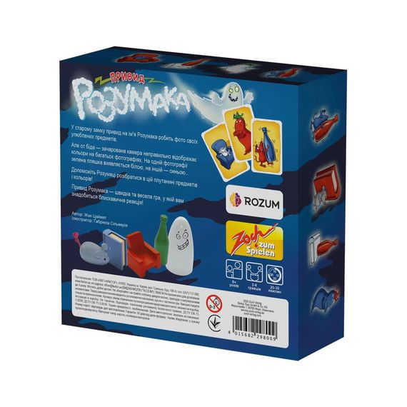 Настільна гра "Привид Розумака" R005UA 60 карток, 5 предметів | Зображення 4