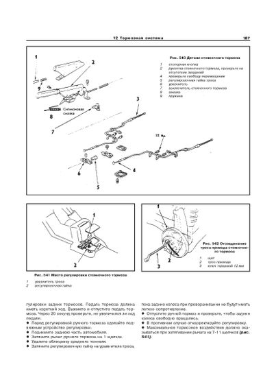 Honda Civic / Civic CRX / Civic Shuttle. Посібник з ремонту й експлуатації. Книга | Зображення 1