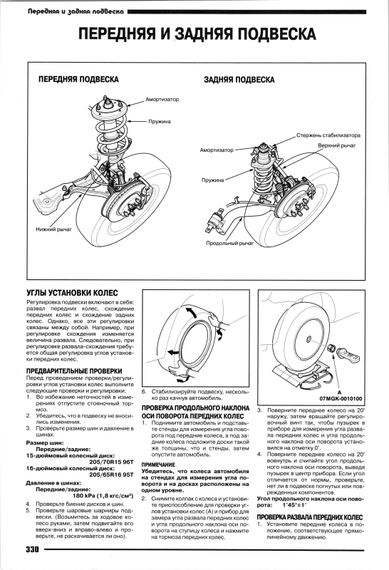 Honda CR-V. Руководство по ремонту и эксплуатации. Книга | Зображення 9