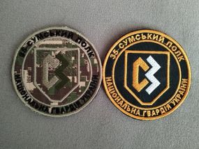 Шеврон 35 Окремий Сумський Полк