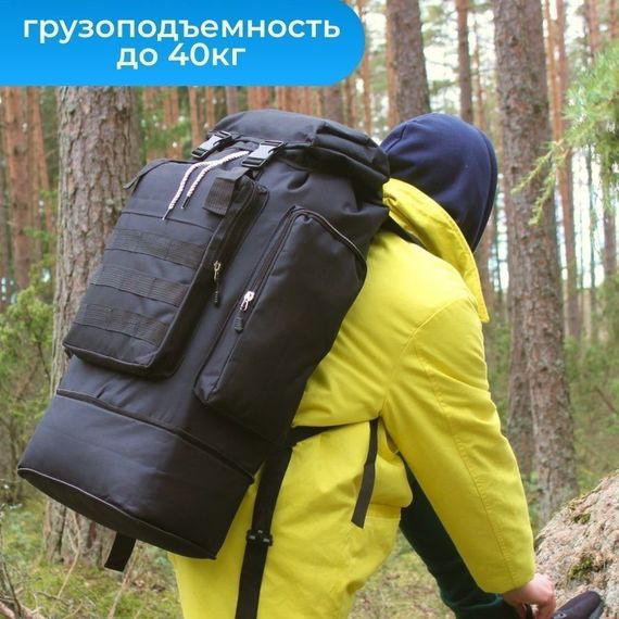 Тактический походный военный рюкзак 70 л, Солдатский рюкзак военный, Армейский BY-144 рюкзак складной | Зображення 1