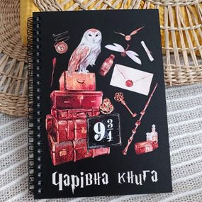 Скетчбук Чарівна книга (Гаррі Поттер) 18x21 см (BDP_23S027)