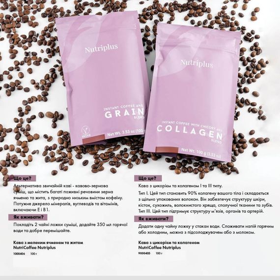 Кава з цикорієм Farmasi Nutriplus NutriCoffee 100 г | Зображення 2