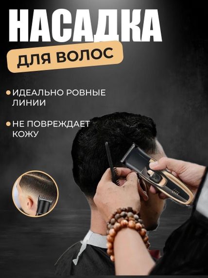 Акумуляторна машинка для стриження волосся й бороди 3 в 1 тример бритва Gemei GM-6709 | Зображення 5