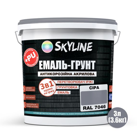 ЕМАЛЬ – ГРУНТ 3 в 1 акрил-поліуретанова шовковисто-матова Skyline RAL 7046 Сіра 3,6 кг | Зображення 1