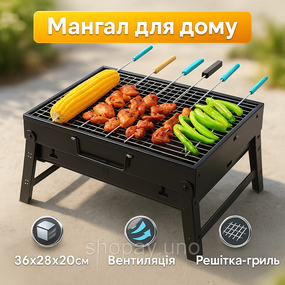 Мангал складаний 36х28х20см BBQ для барбекю