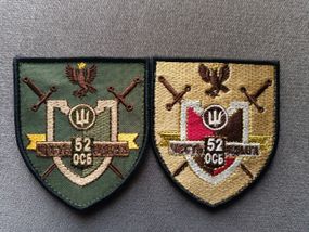 Шеврон 52 ОСБ 2шт (комплект)