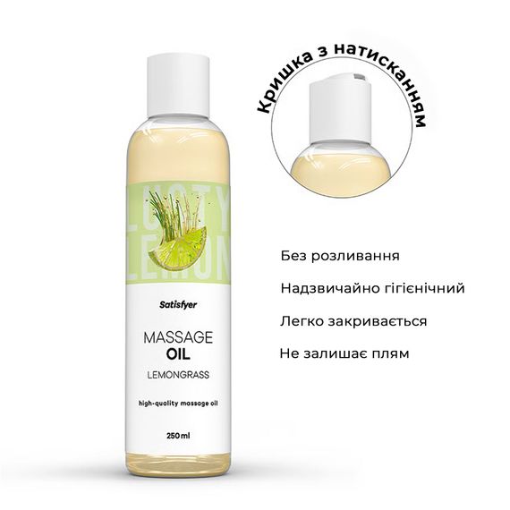 Розпродаж!!! Масажна олія Satisfyer Massage Oil Lemongrass 250 мл (термін 30.04.2027) | Зображення 2