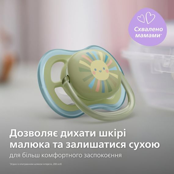 Avent Пустушка ортодонтична Ultra Air для хлопчиків 0-6 міс, 2шт (SCF085/58) | Зображення 7