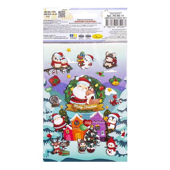 Дитячий набір зимових наліпок НС-В6-11-2 2 аркуші, 28 наліпок | Зображення 1