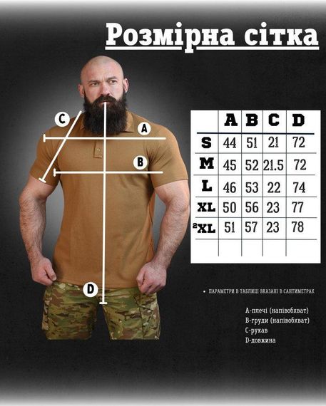 Тактическая футболка PATRIOT поло кайот ВТ7422 | Зображення 1