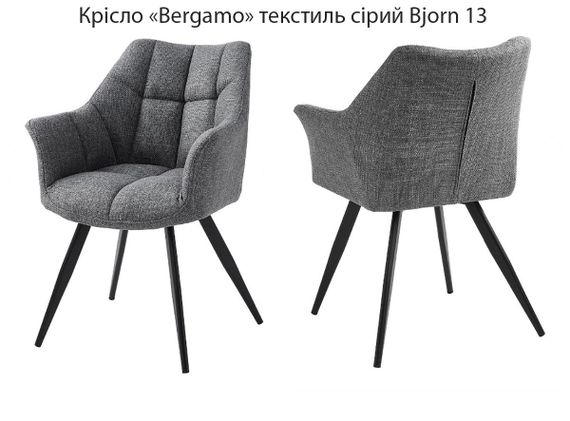 М'яке крісло Bergamo на чорних металевих ніжках, оббивка текстиль сірий Bjorn 13