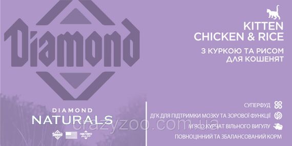 Сухий корм для кошенят Diamond Naturals Kitten Chicken&Rice з куркою та рисом 1 кг dn10094-HT27 | Зображення 1