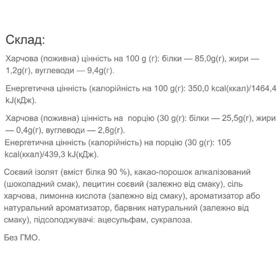 Протеїн Vansiton Full Plant Protein Soy Isolate 900 g /30 servings/ Hazelnut | Зображення 1