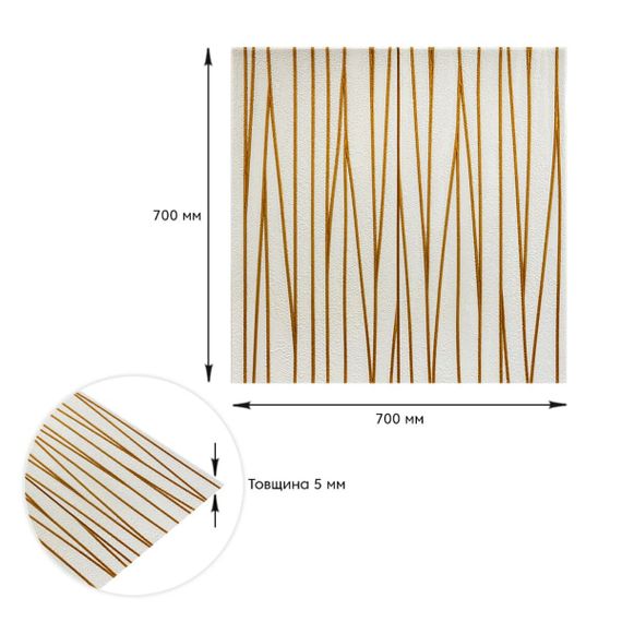 Самоклеюча 3D панель цегла золоті стрічки 700х700х5мм (440) SW-00001184 | Зображення 2