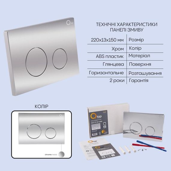 Готове рішення Qtap для ванної кімнати: підвісний унітаз Tern Ultra Quiet 525x345x360 + комплект інсталяції Nest 4 в 1 (кругла | Зображення 4