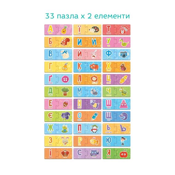 301210 Навчальна гра «Абетка» | Зображення 2