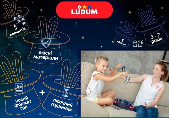 Настольная игра "Хватай и тащи!" LG2047-51 украинский язык | Зображення 1