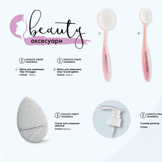 З’ємний дозатор Farmasi | Зображення 1