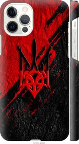 Чохол на iPhone 12 Герб v4 "5293m-2053-24368"