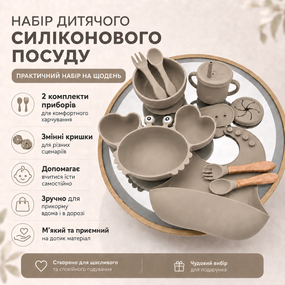 Детская силиконовая тарелка-краб для прикорма на присоске, секционная тарелка для малыша, Коричневый цвет